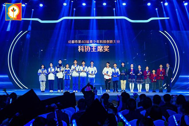 第40届青少年科技创新大赛”颁奖仪式举行AG真人国际厅奇思与妙想来啦！“成都市(图3)