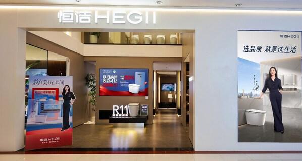 ：打造美好空间添彩品质生活AG真人国际网站恒洁卫浴